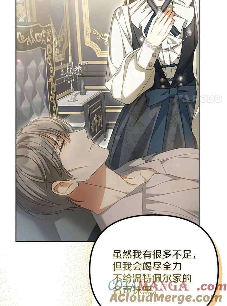 27.拜见前任侯爵48
