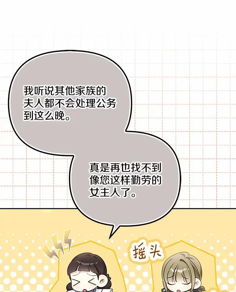 27.拜见前任侯爵85