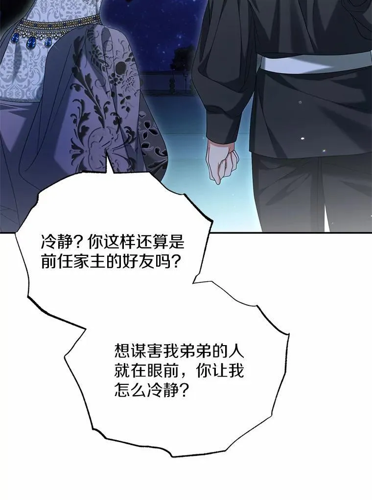 29.把她抓起来19