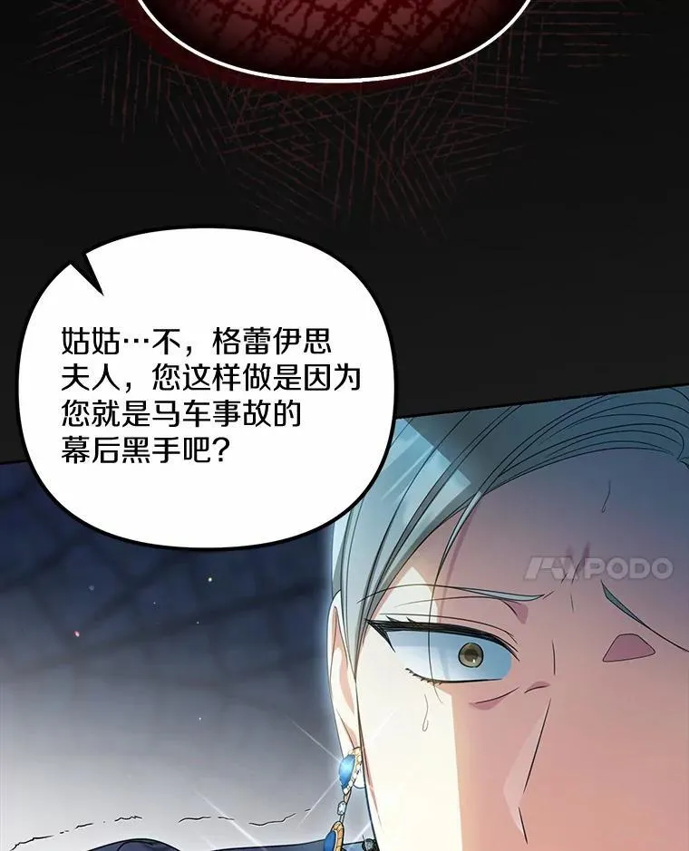 29.把她抓起来67