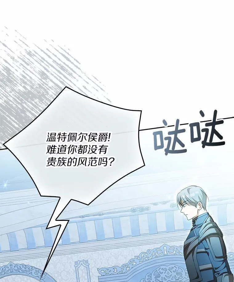 15.成功攻陷87