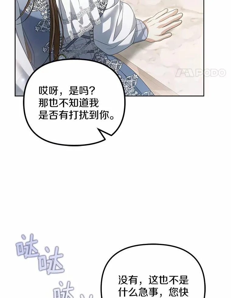 26.犯错的女仆95