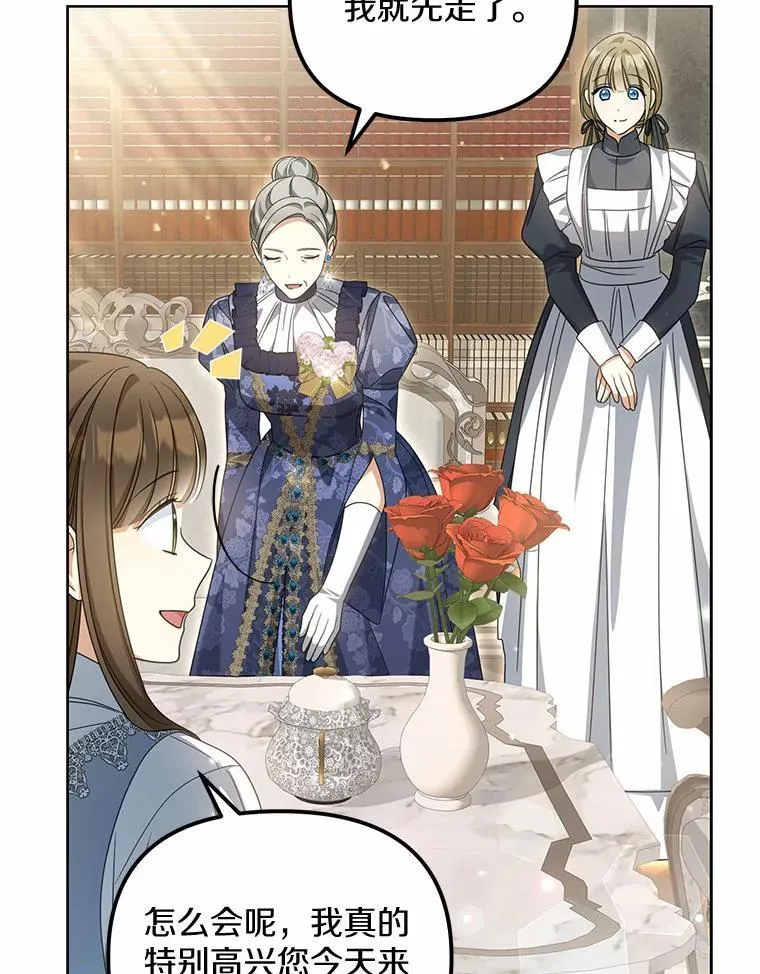 26.犯错的女仆113
