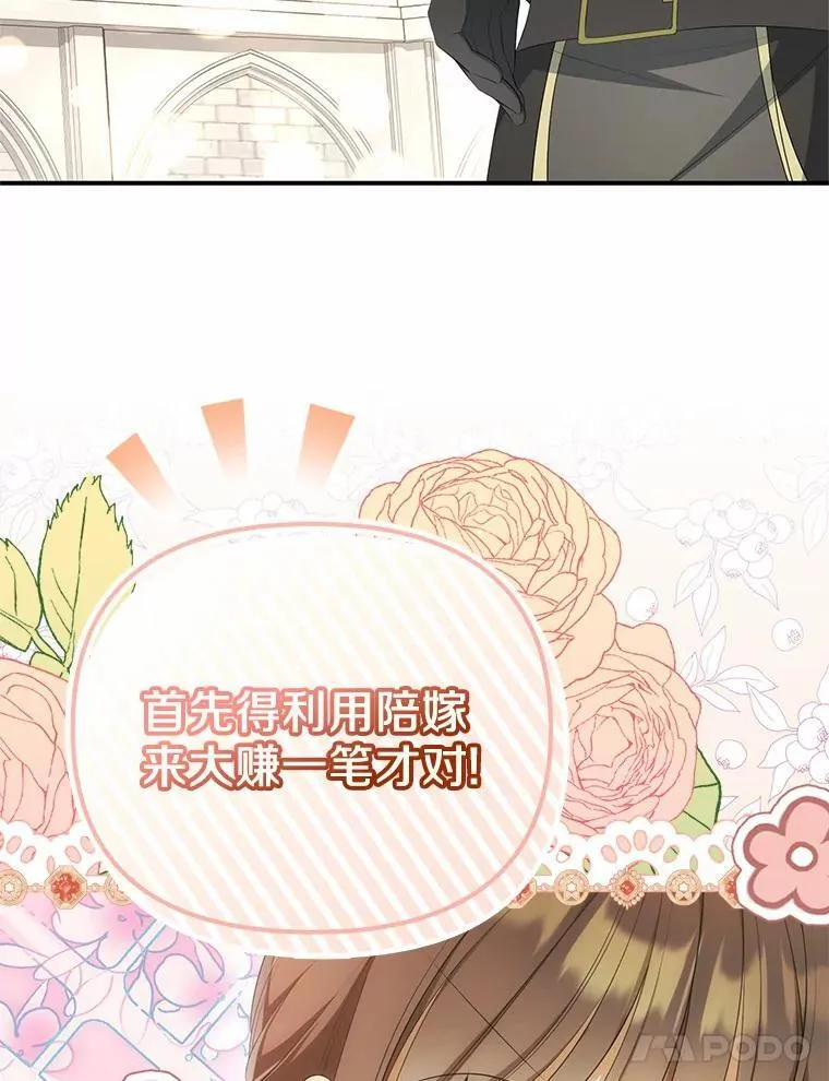 10.陪嫁补贴69