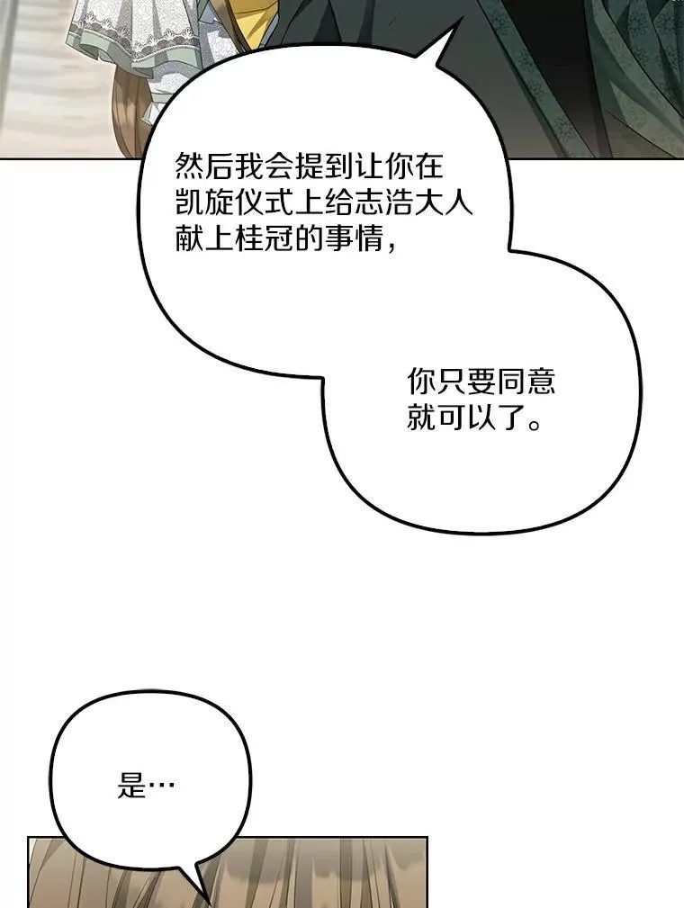 2.陛下到访45