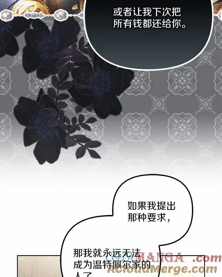 12.还清欠款108