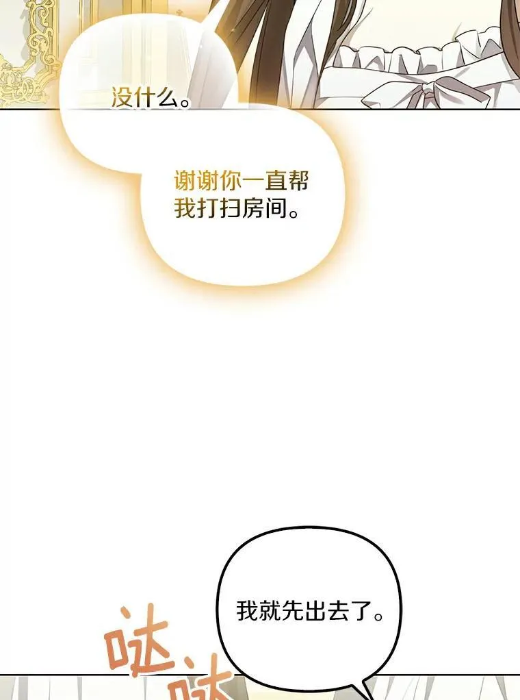 2.陛下到访26