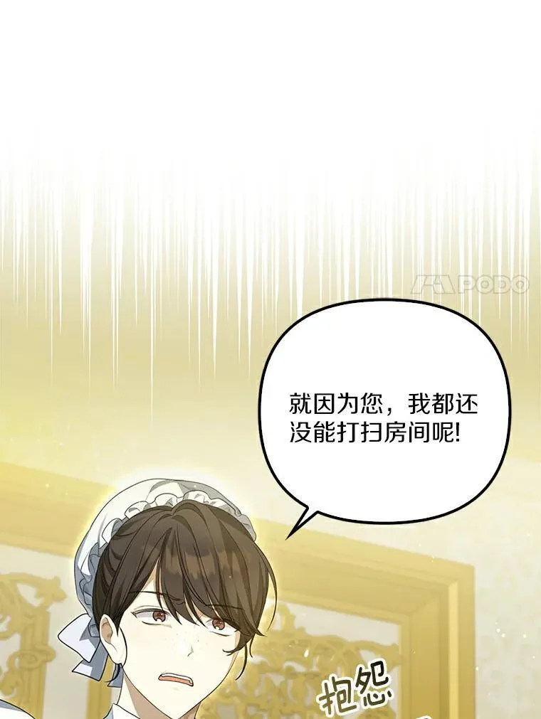 2.陛下到访6