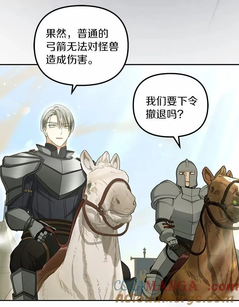 37.怪兽潮爆发60