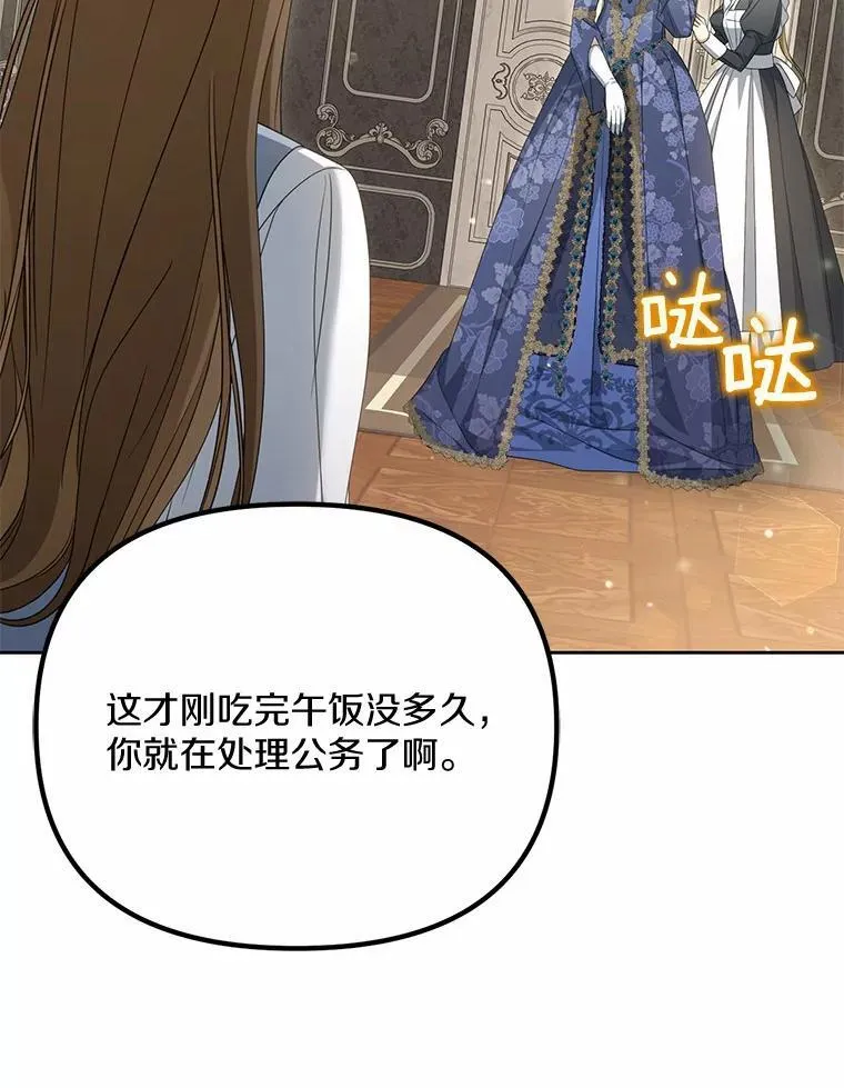 26.犯错的女仆93
