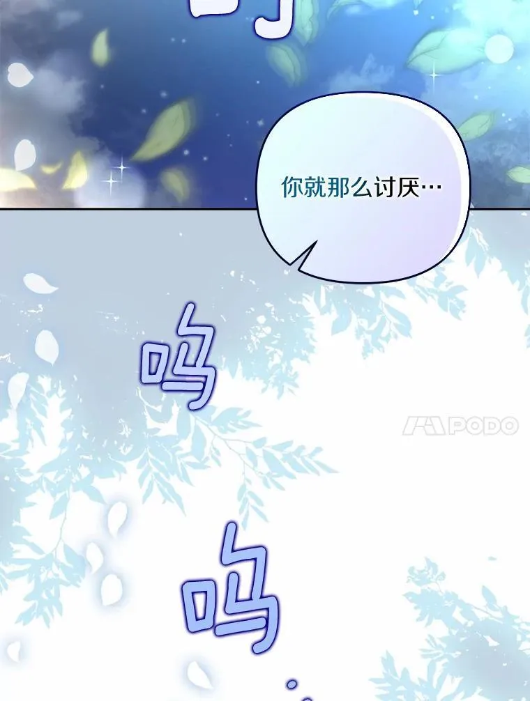 6.就那么讨厌我？59