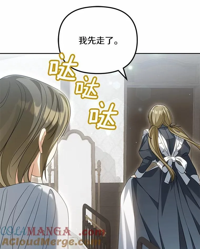 27.拜见前任侯爵116