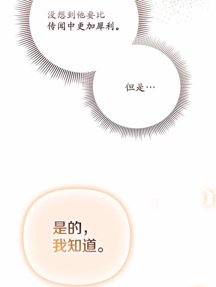 4.凯旋仪式113