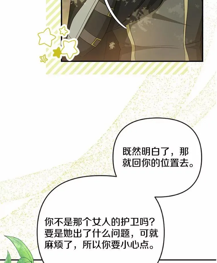8.前往北部27