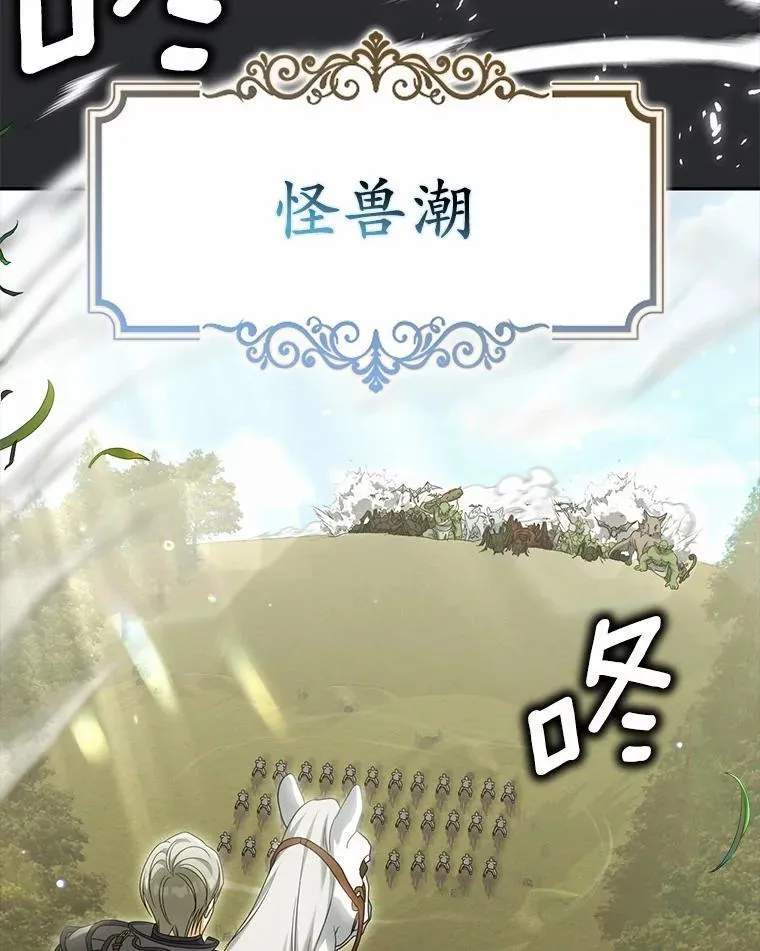 37.怪兽潮爆发50