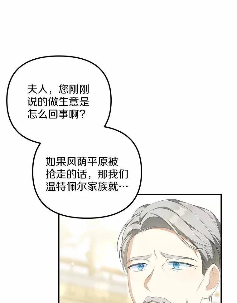 11.筹备生意23