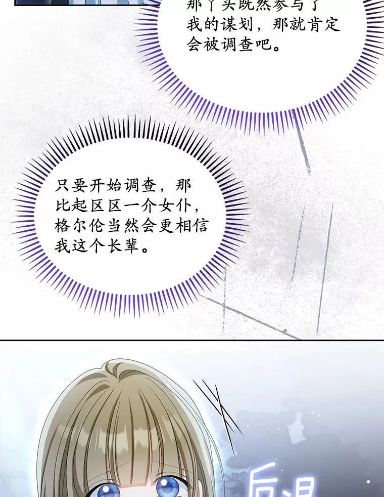 29.把她抓起来78