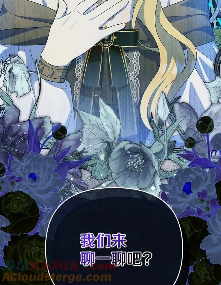 6.就那么讨厌我？104