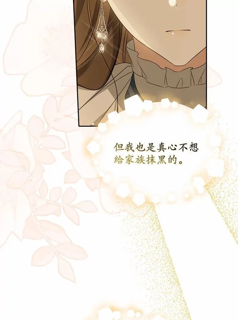 27.拜见前任侯爵50