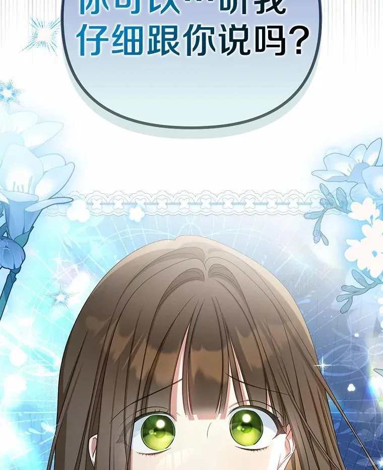 33.坦白真相42