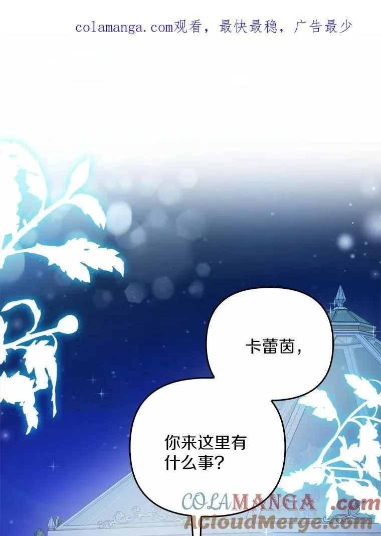 6.就那么讨厌我？107