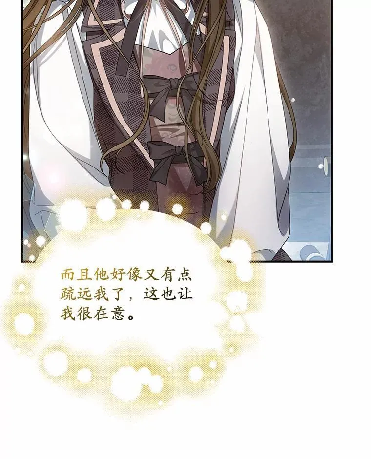 26.犯错的女仆9
