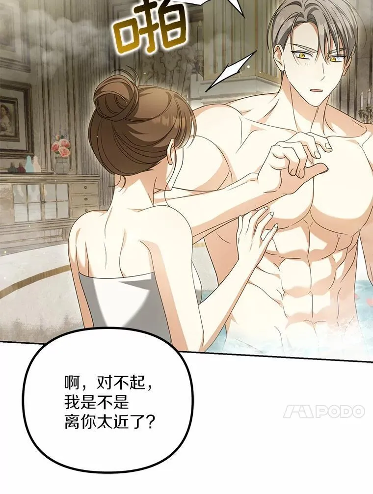 23.共同沐浴42