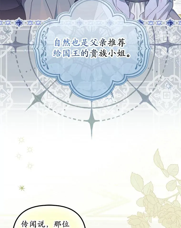 2.陛下到访87