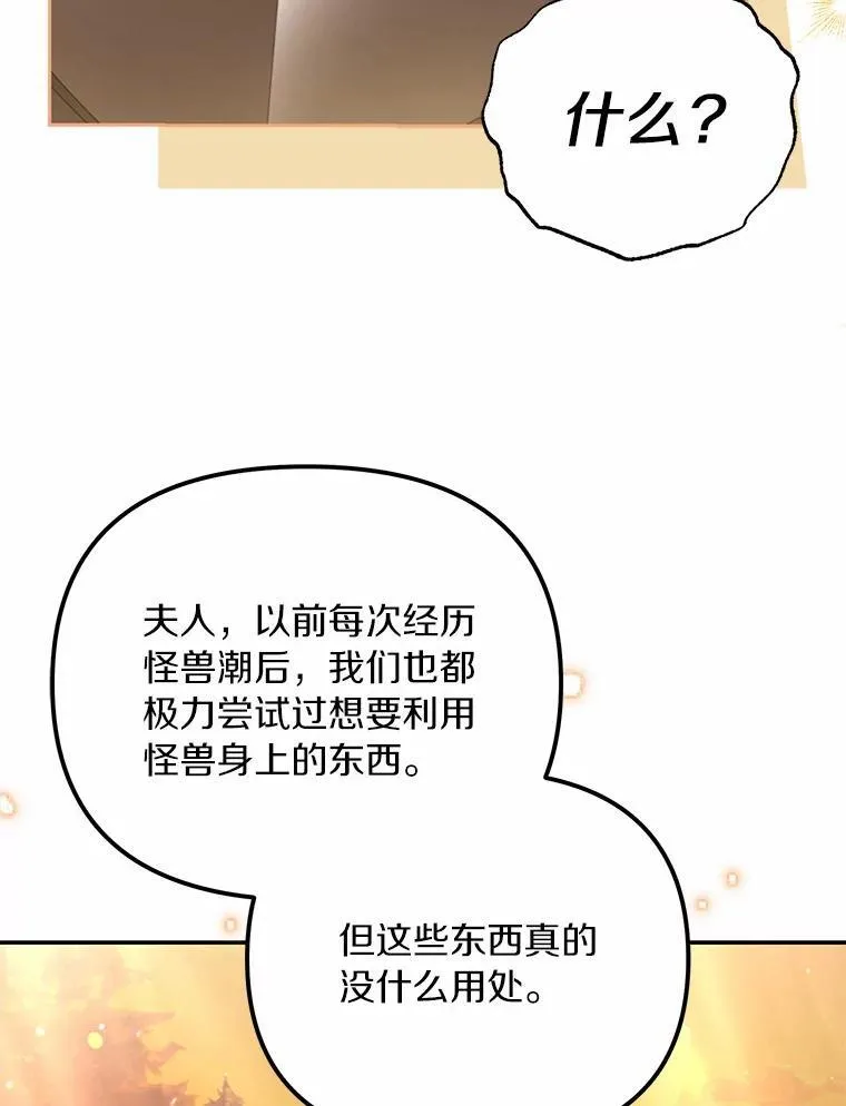 37.怪兽潮爆发98