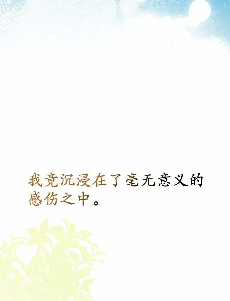 20.曾经的礼物127