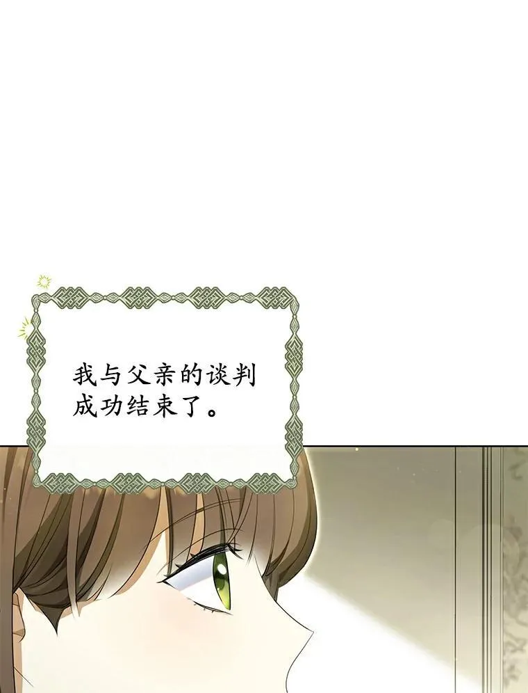3.说服公爵97
