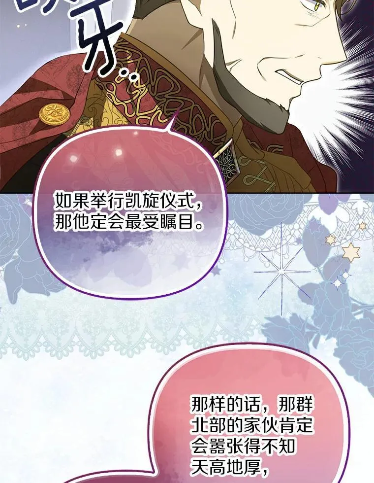 2.陛下到访74
