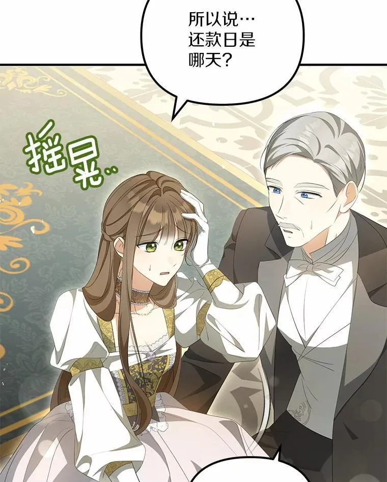 10.陪嫁补贴102