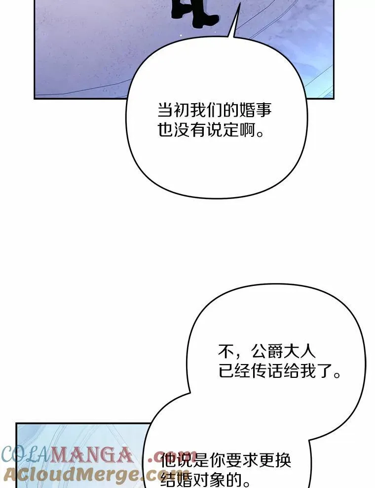 6.就那么讨厌我？68