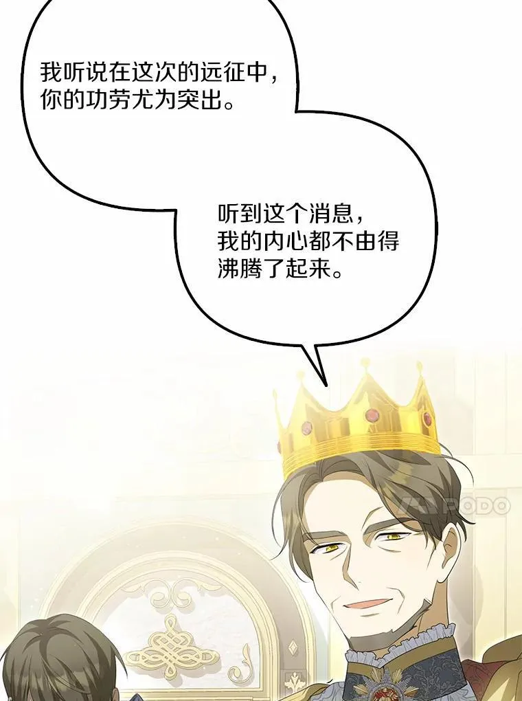 4.凯旋仪式53