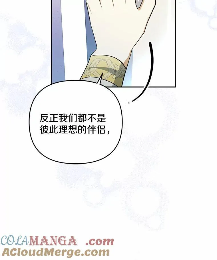 6.就那么讨厌我？88