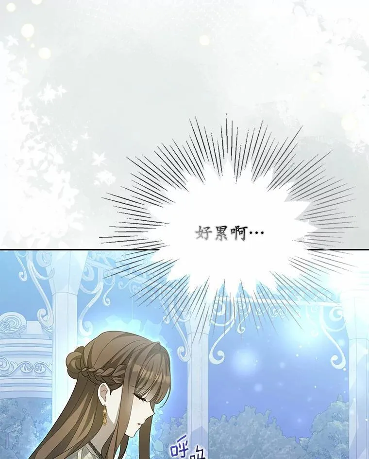 6.就那么讨厌我？97