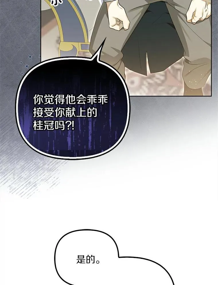 3.说服公爵10