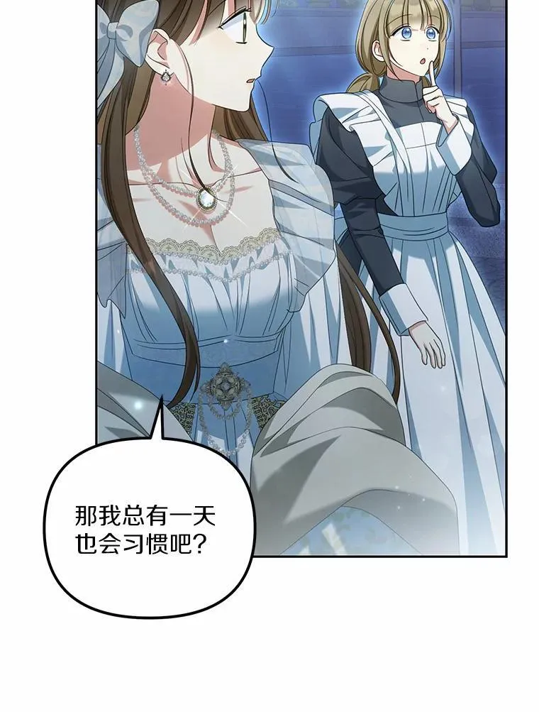 28.你在撒谎67