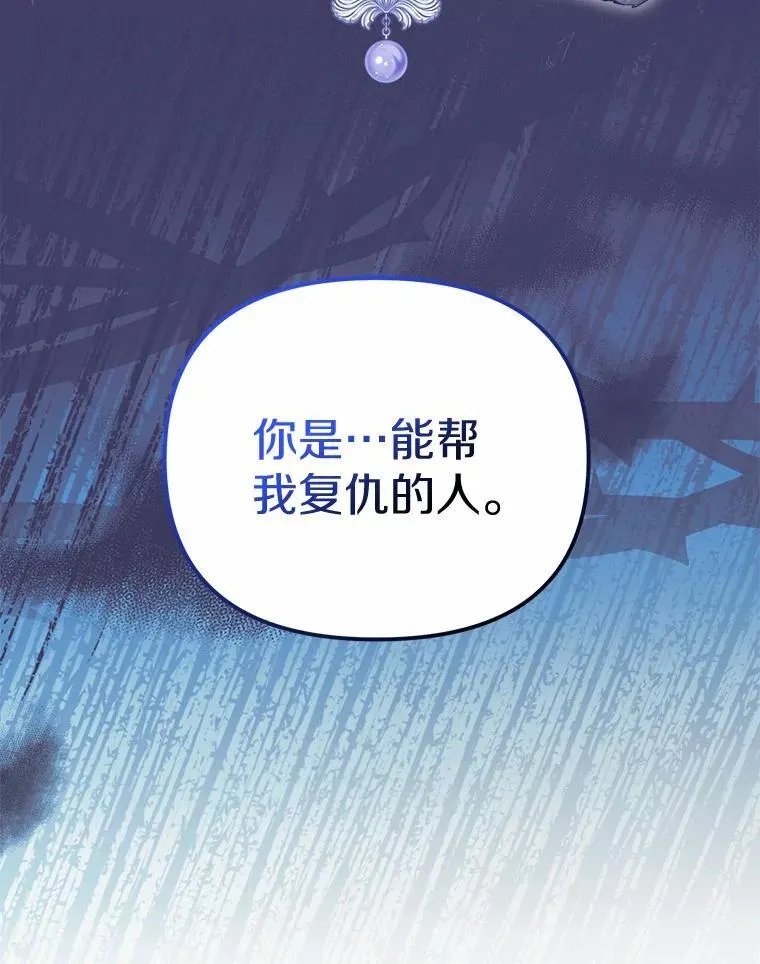 33.坦白真相118