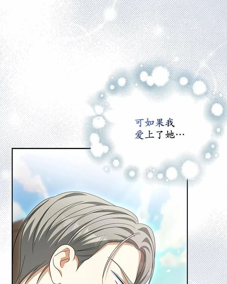 24.心意纠结114