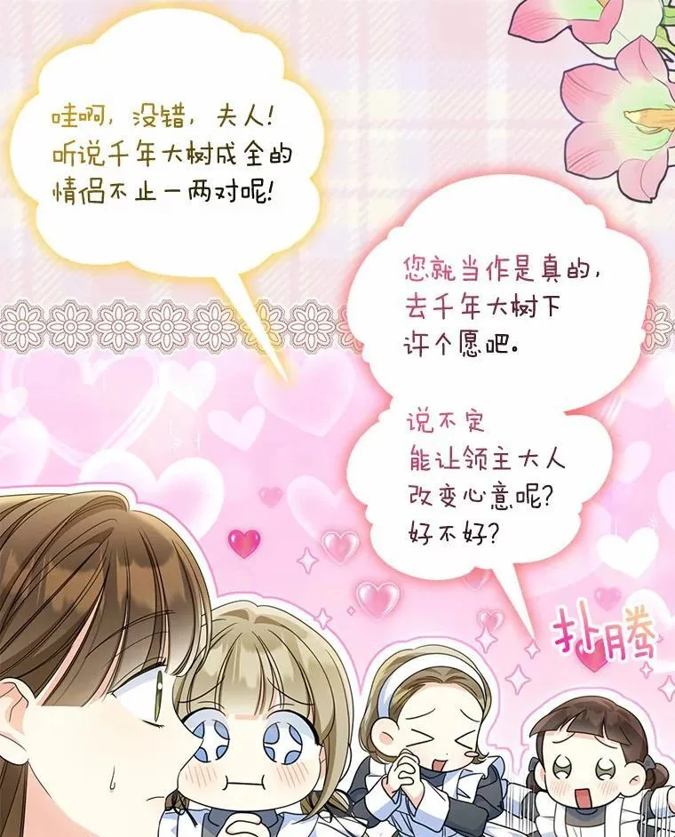 27.拜见前任侯爵95