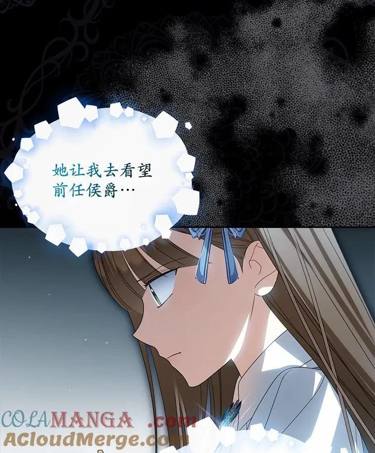 27.拜见前任侯爵4