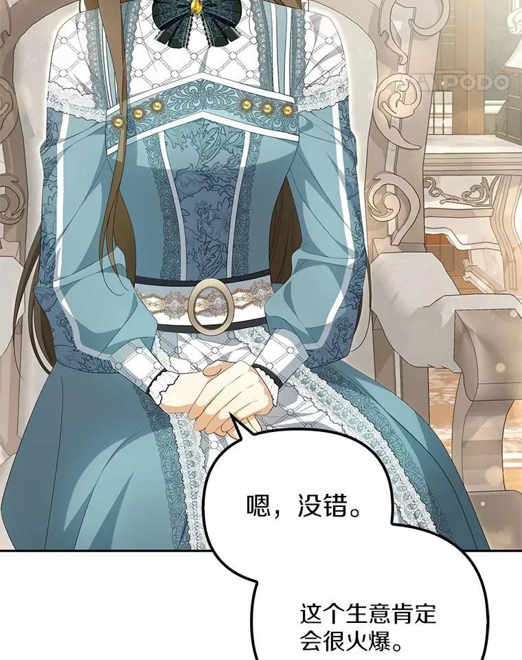 11.筹备生意38