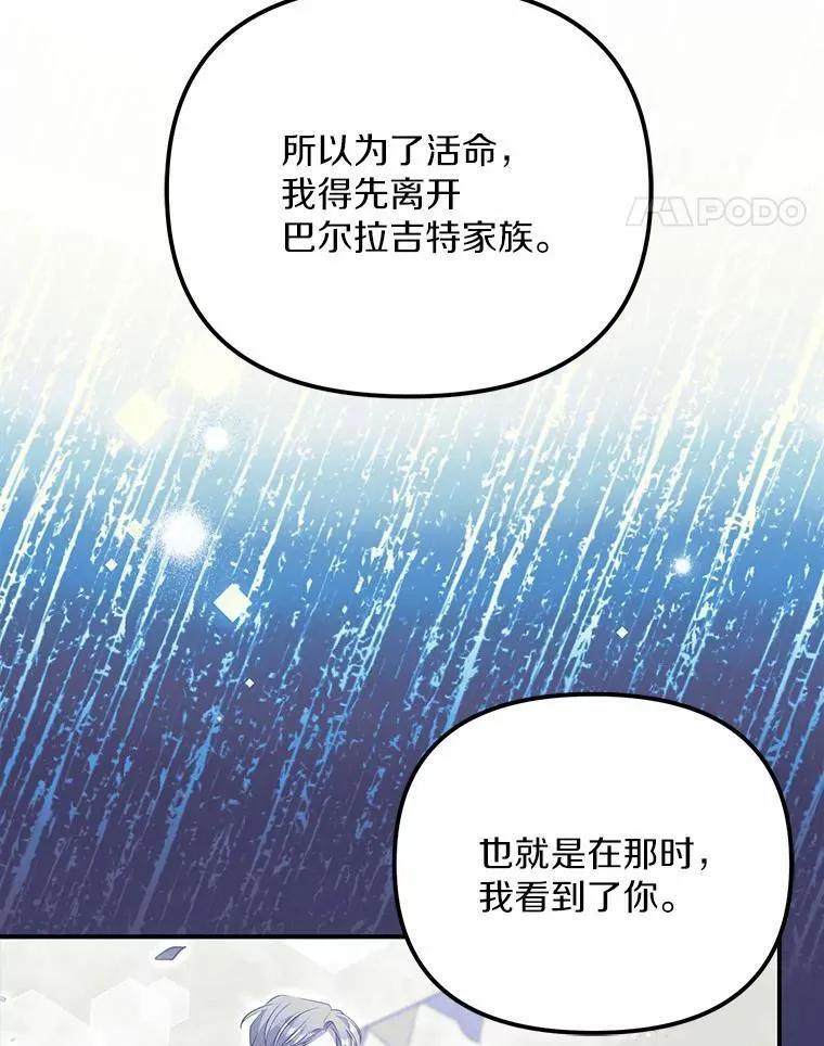 33.坦白真相114