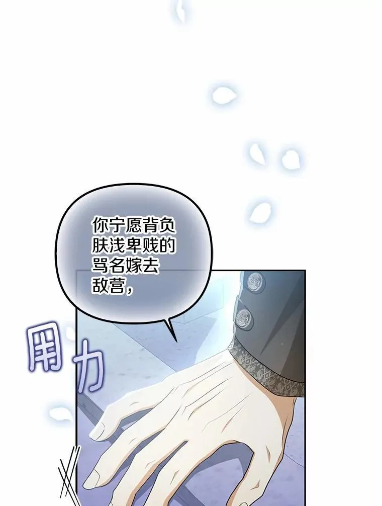 6.就那么讨厌我？63