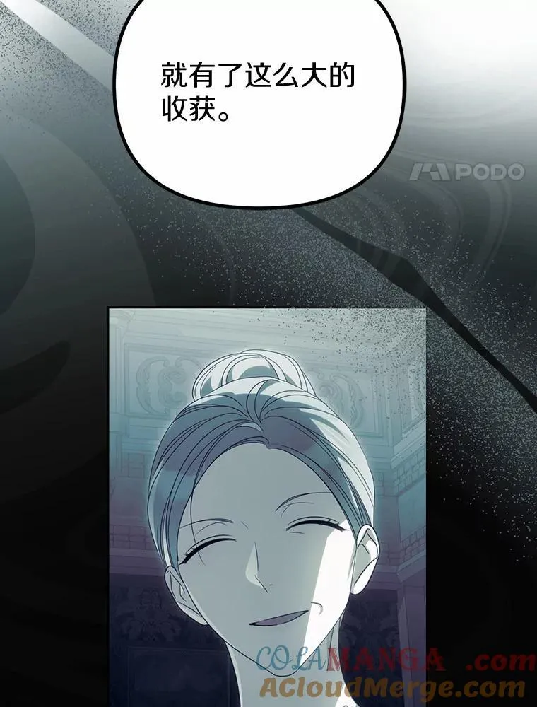 29.把她抓起来104