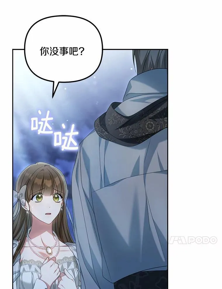 29.把她抓起来117