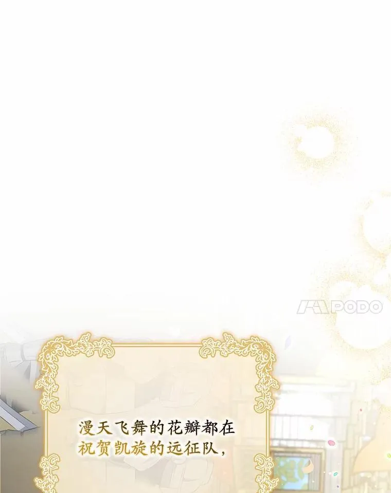 4.凯旋仪式10