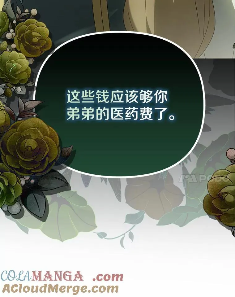 26.犯错的女仆88